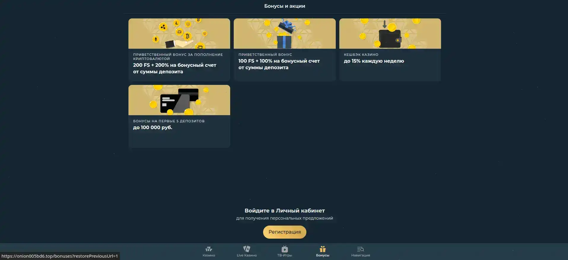 Интерфейс казино Нивабет на компьютере и телефоне